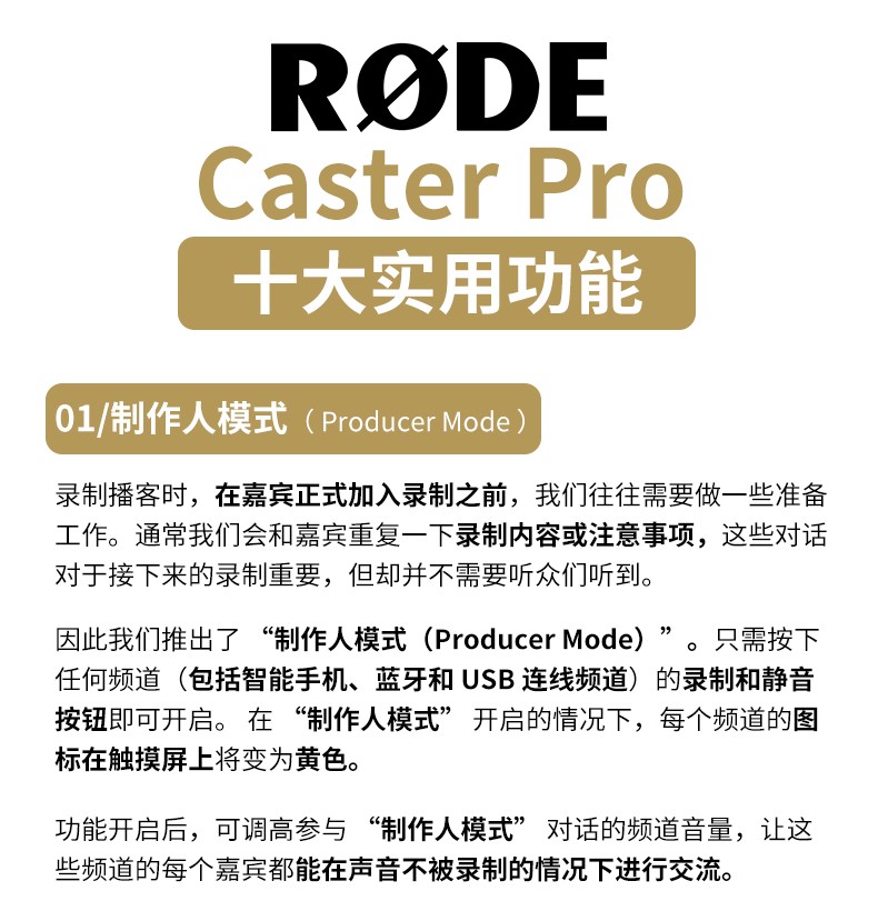 rode罗德casterpro一体化调播客直播电台节目录制广播工作台蓝牙主播