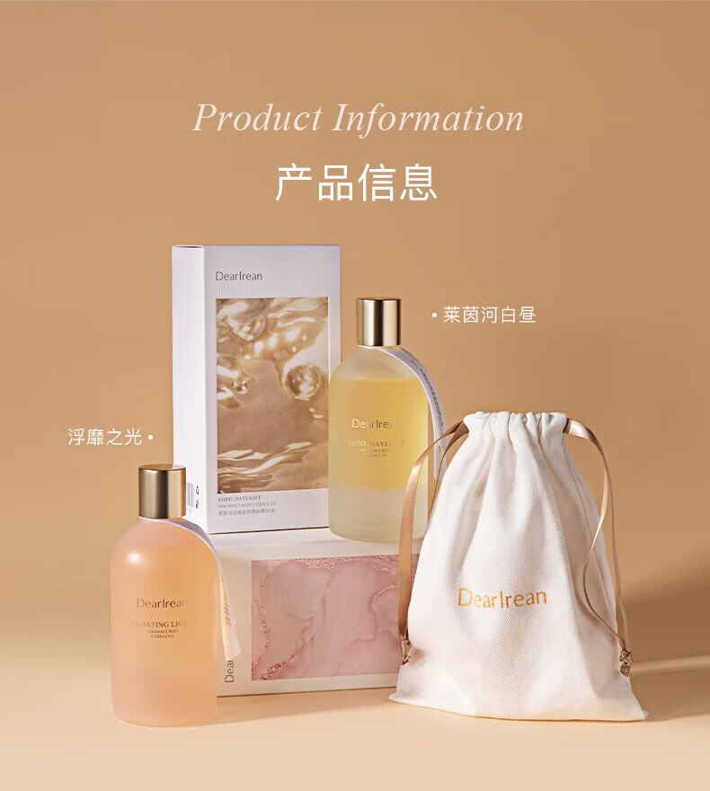独特艾琳（Dear lrean）身体精华护肤油150ml按摩SPA男女全身通用润滑油轻奢香氛按摩精油 浮靡之光150ml（馥郁花香调）