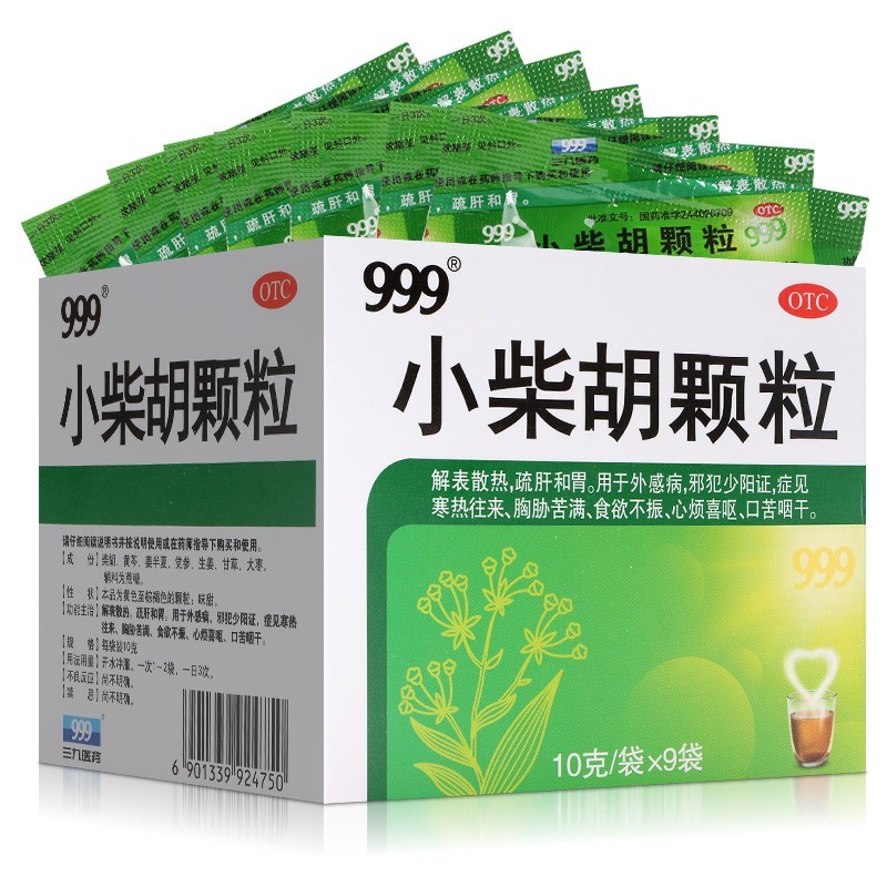 999小柴胡颗粒10g9袋解表散热舒肝和胃寒热往来胸肋苦满食欲不振心烦