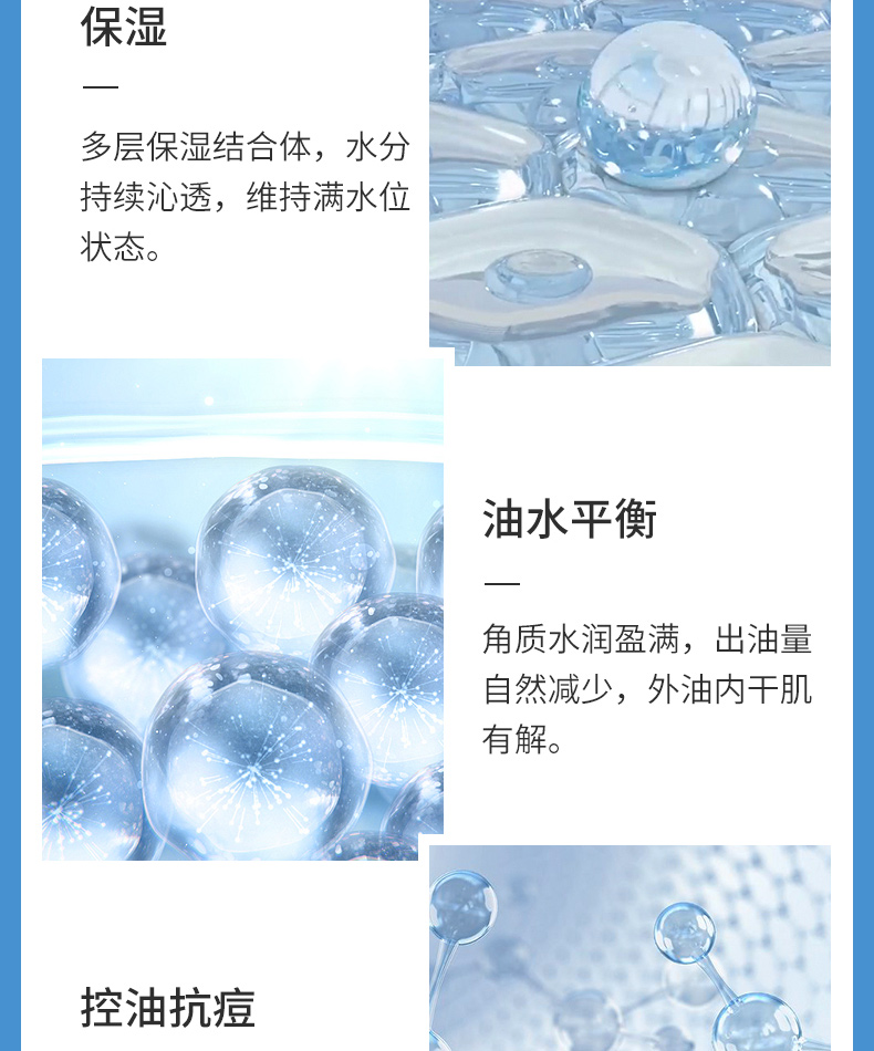 IPSA茵芙莎流金水 抗痘控油爽肤水 水油平衡深度补水 经典流金水300ml 效期2024/3/31
