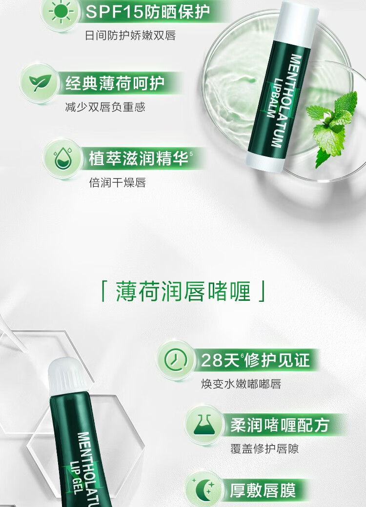 曼秀雷敦唇膏男润唇膏补水保湿冬天防晒男生滋润薄荷 【百年经典】薄荷单支装3.5g