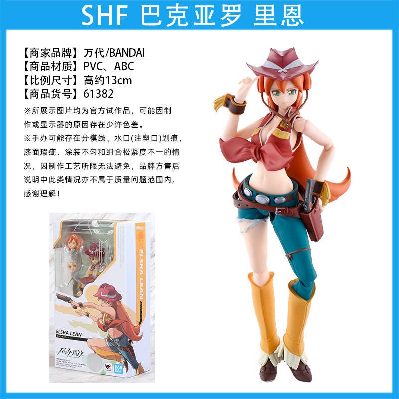 艾夏里恩 robot魂灵光机甲 金刚 武迦 手办模型 shf 艾夏里恩【图片