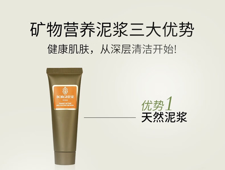 贝佳斯（BORGHESE）绿泥清洁面膜清洁毛孔泥膜 便宜包邮-绿泥28g*1