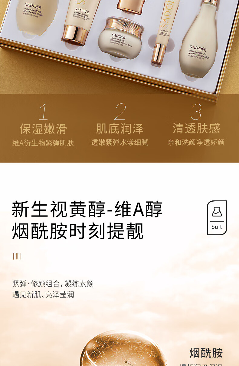 上朵维A醇烟酰胺赋美六件套护肤品礼盒保湿嫩肤滋润化妆品套装 维A醇烟酰胺六件套礼盒
