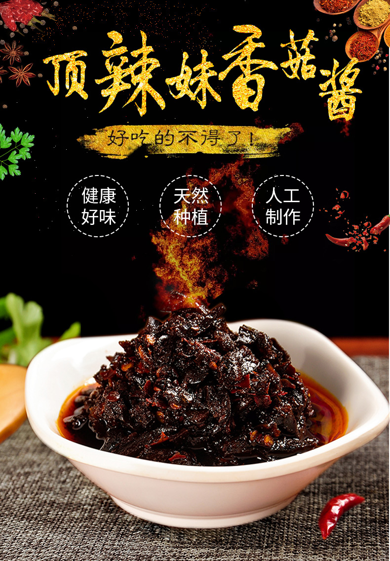 顶辣妹220g2瓶招牌下饭酱原味香菇酱香辣拌面拌饭酱蘑菇酱夹馍酱香辣