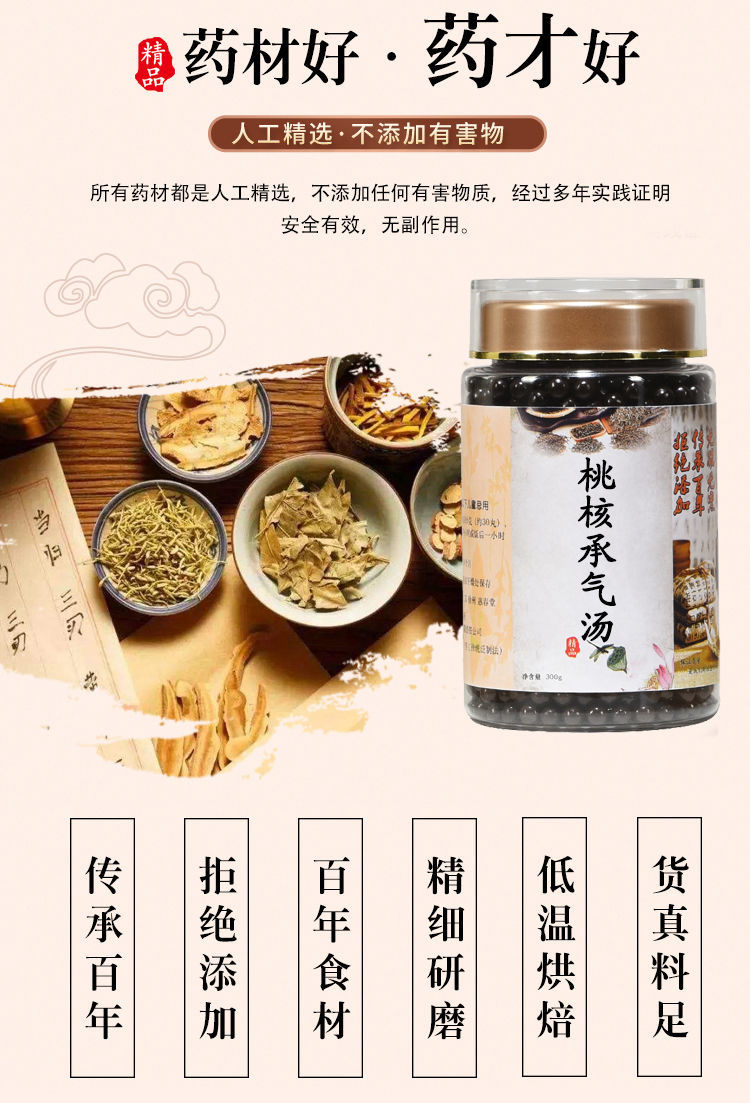 桃核承气汤桃核承气丸