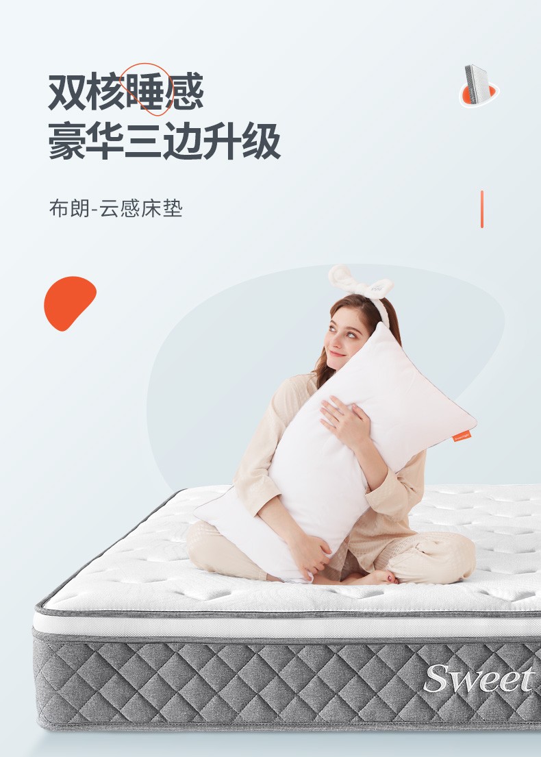 Sweetnight床垫 3D椰棕床垫硬睡感床垫邦尼尔弹簧乳胶床垫软硬两用席梦思舒脊床垫防螨抑菌面料 布朗旗舰版【1.8米*2米】
