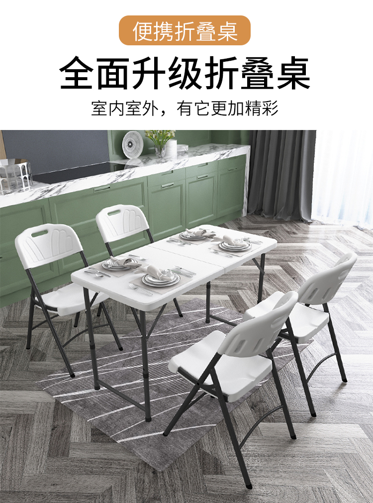迈亚折叠桌子家用便携式户外野餐摆摊长条正方形地摊桌简易户外小户型 限量特惠白色120cm 三挡升降折叠桌