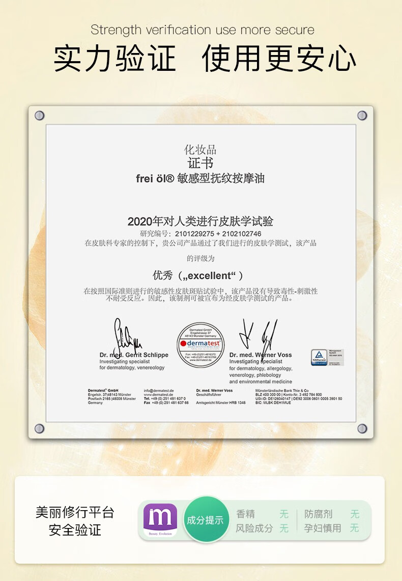 frei ol德国福来特护抚纹油无香按摩紧致润肤淡孕纹孕妇身体油护肤精华油 特护油125ml