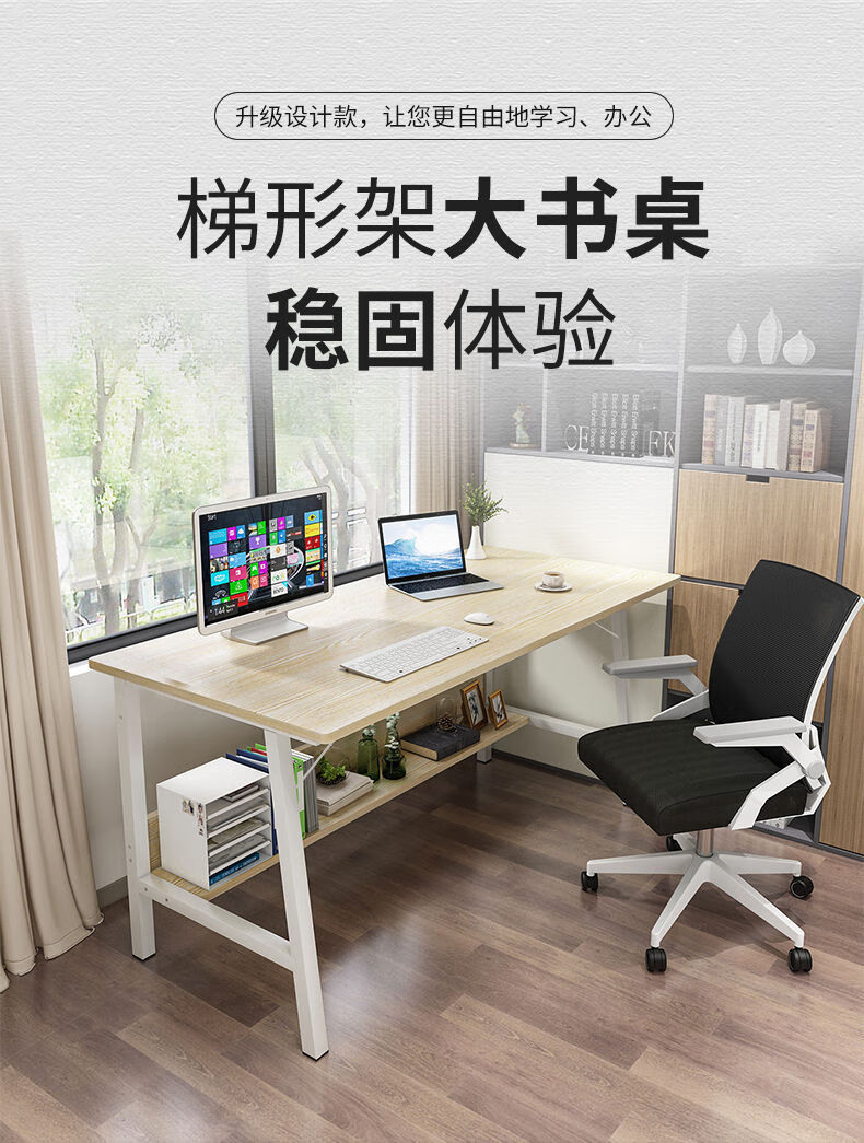 木匠印记电脑桌小户型加厚台式桌家用办公学习桌简易学生宿舍长条写字桌子 【梯形款】黑橡木色 80cm