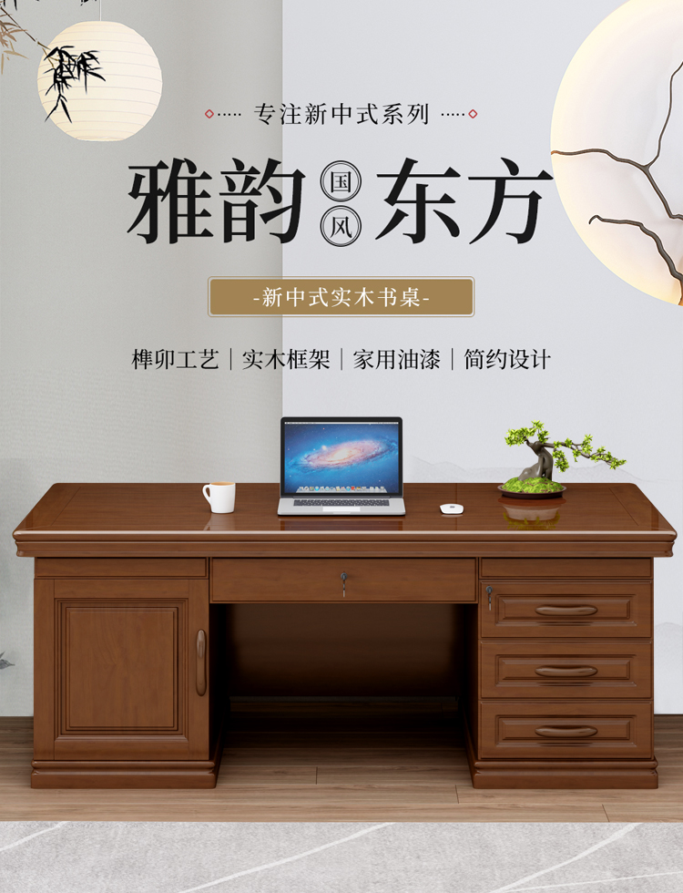 遵诀全实木新中式办公电脑台式单人家用职员书桌椅子组合办公室带锁抽屉324#加厚办公桌1.4米1.6米 39#实木办公桌1.4米 包安装