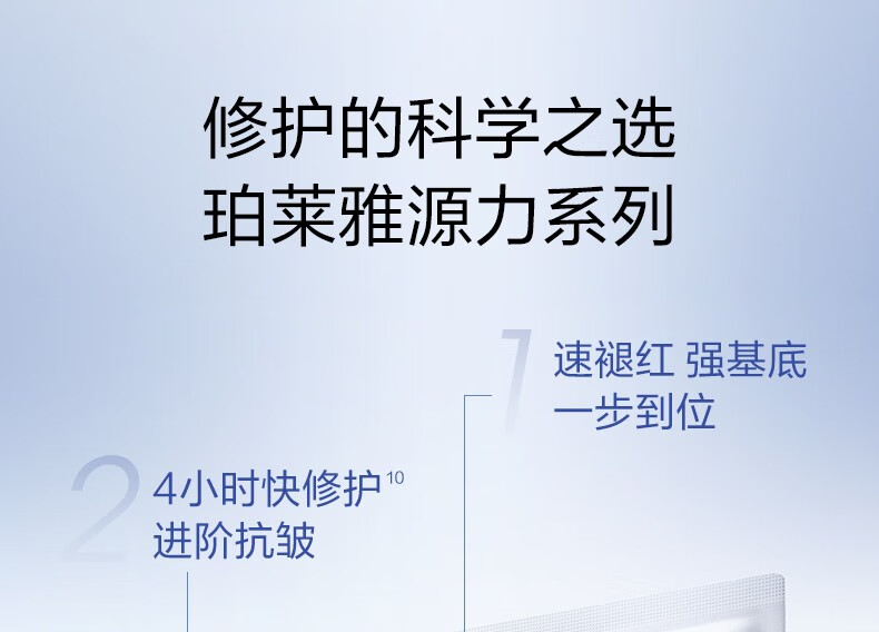 珀莱雅（PROYA） 源力面膜补水保湿熬夜修护面膜敏感肌改善泛红礼物 【现货即达】10片装