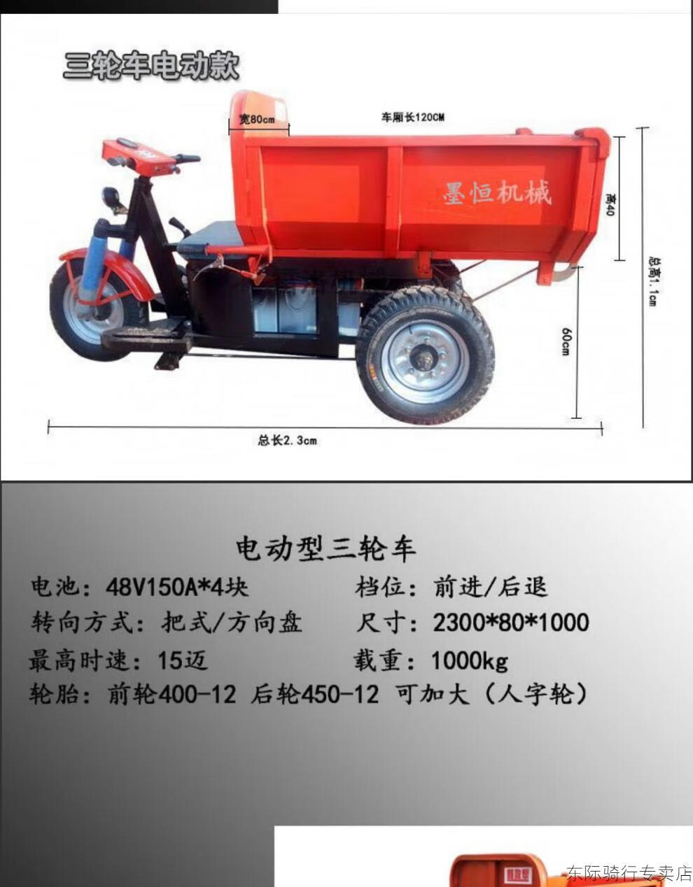 柴油三轮车养殖农用自卸工地翻斗车工程载重王小四轮车电动三轮车
