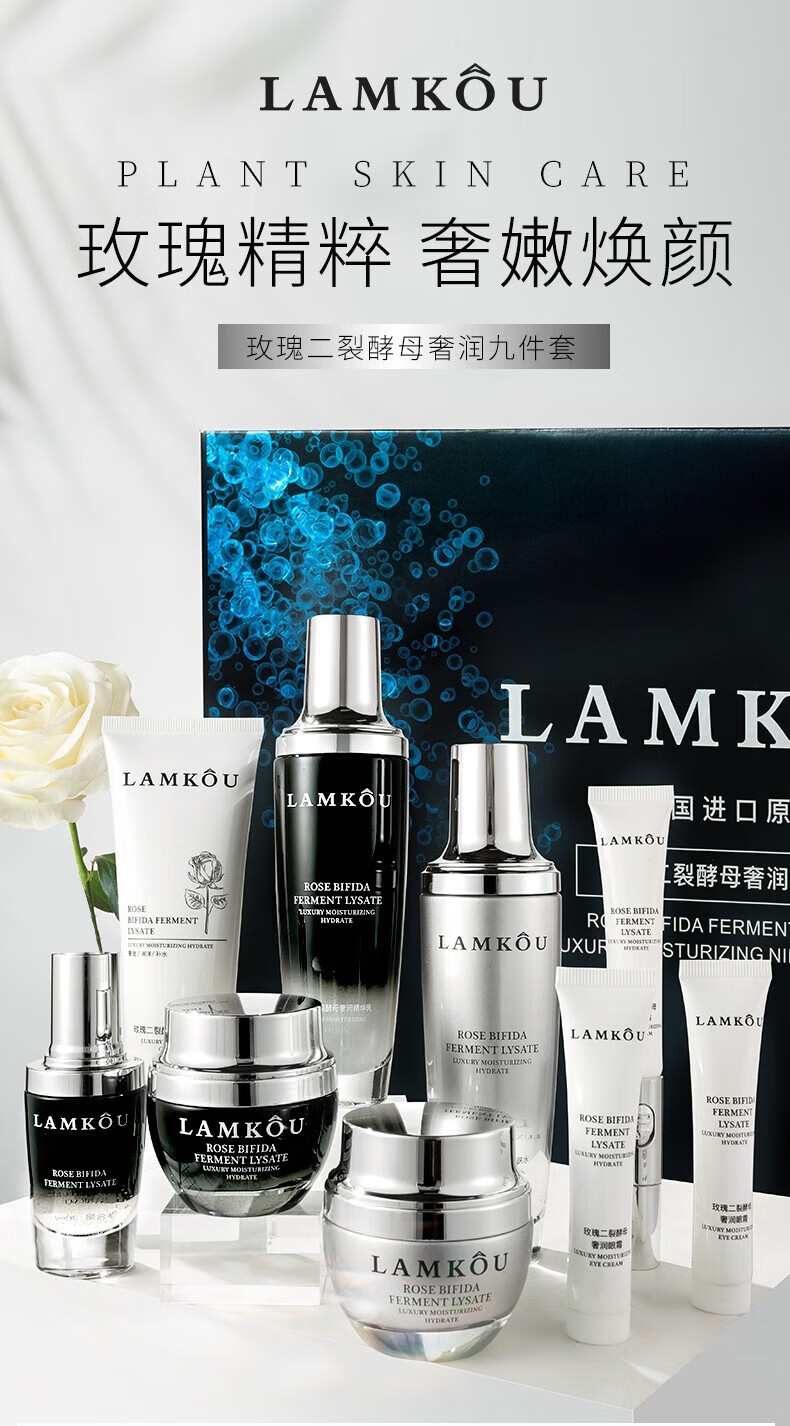LAMKOU新小黑瓶全套装补水保湿精华乳液护肤化妆品情人节送女友礼物 九件套【礼盒装】