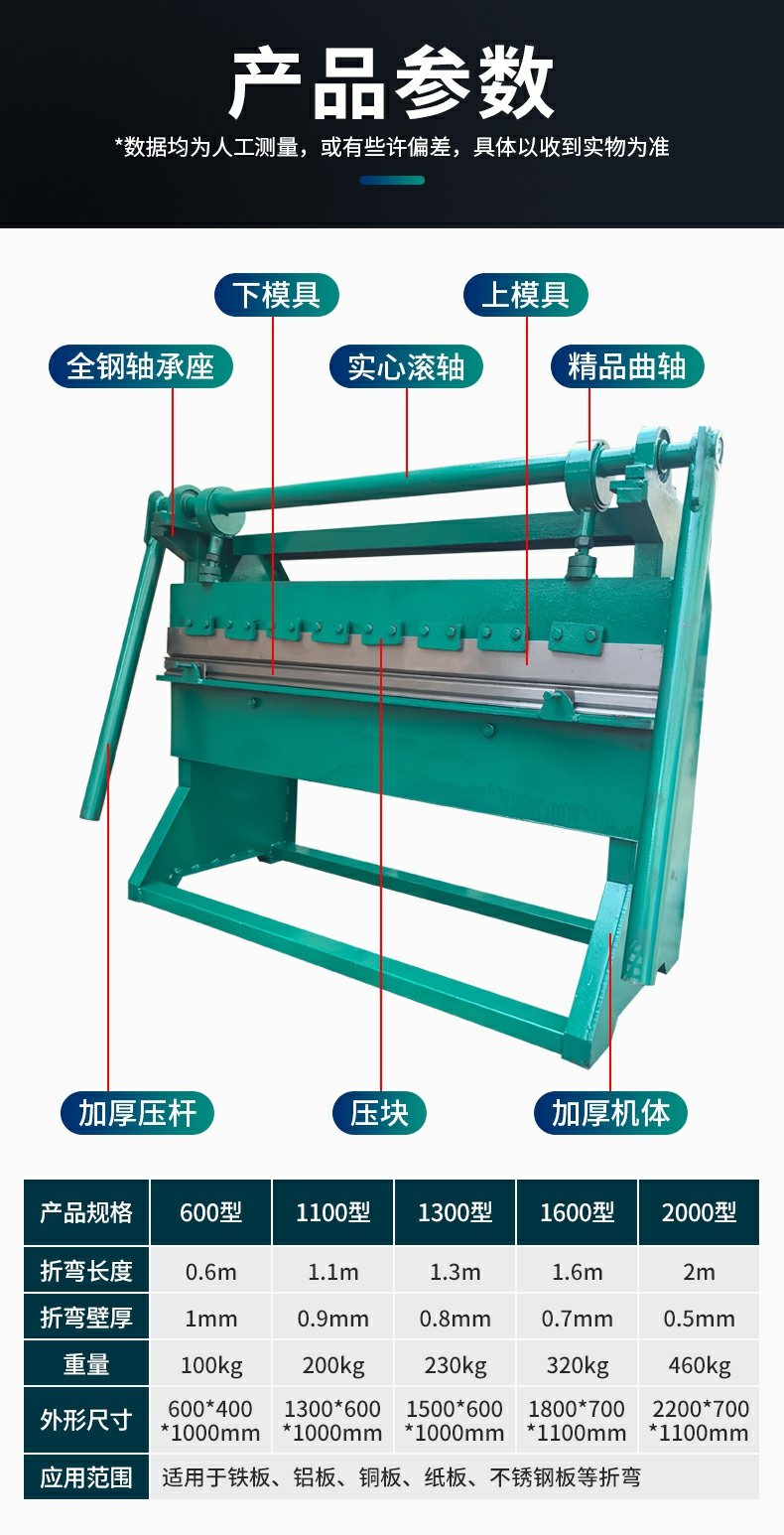 折弯机小型手动折弯机折边机折弯工具折弯器机械五金折板机 600型折弯