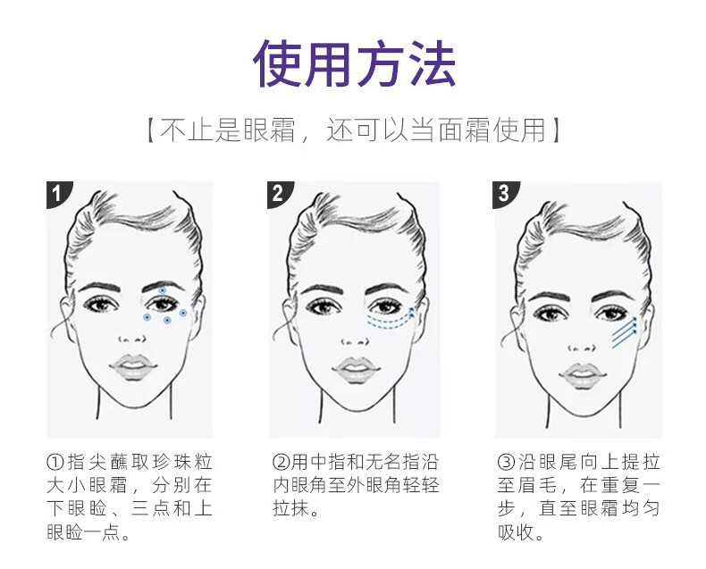 欧莱雅紫熨斗眼霜二代玻尿酸全脸淡纹眼霜淡化黑眼圈眼袋细纹提拉紧致 7.5ml*2