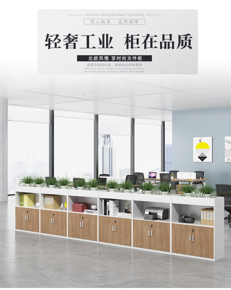 质辛办公家具花槽柜木质办公柜落地式带锁文件柜资料柜办公隔断柜打印机柜茶水柜矮柜加锁 桌边柜定做简约 2门柜（胡桃色+暖白）