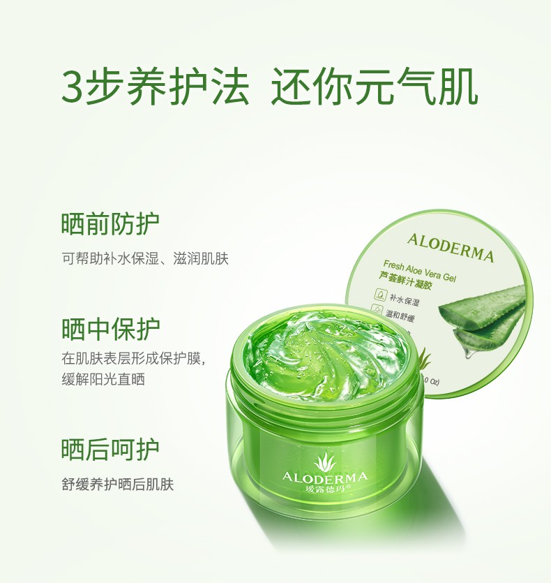 瑷露德玛芦荟胶膏清修痘护淡化痘印清爽晒后呵护护肤品芦荟凝胶200g 两件套（200g凝胶+240ml原液）
