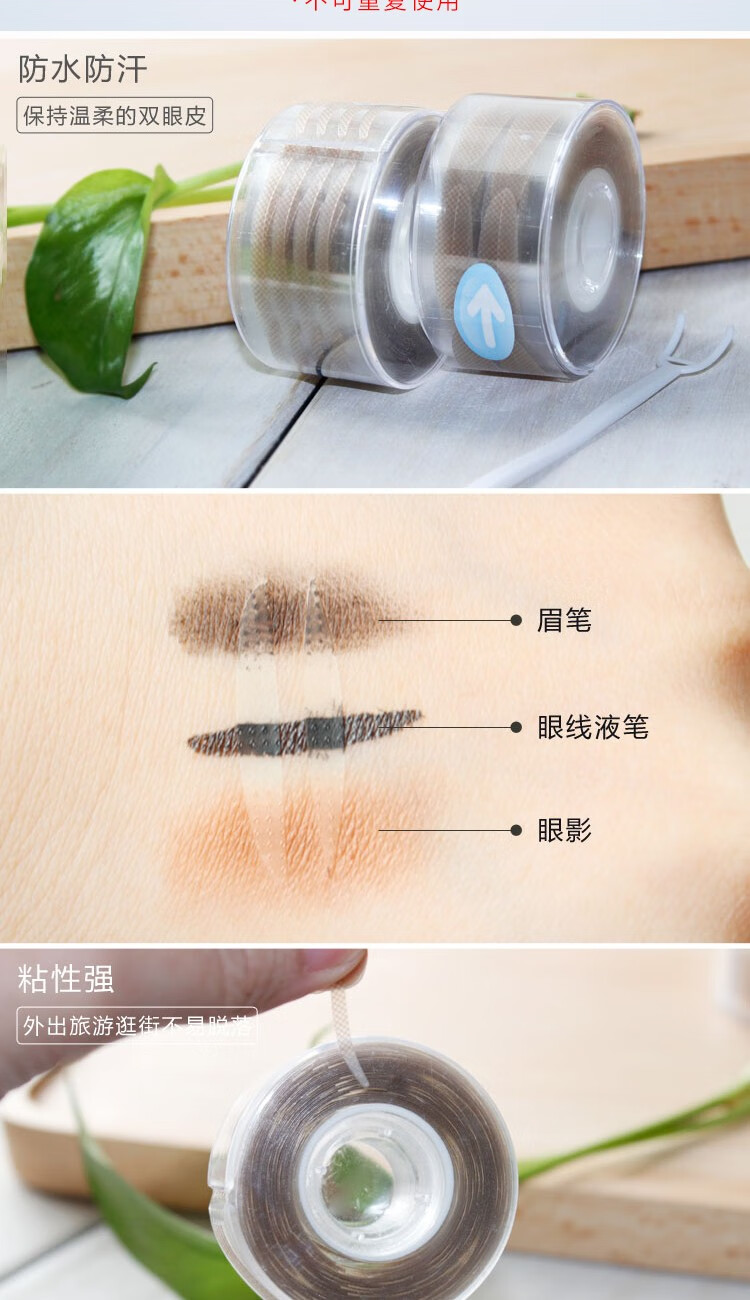 阿嚓热（ACARE）2卷筒双眼皮贴隐形自然蕾丝网纱粘透明仙女美目化妆工具