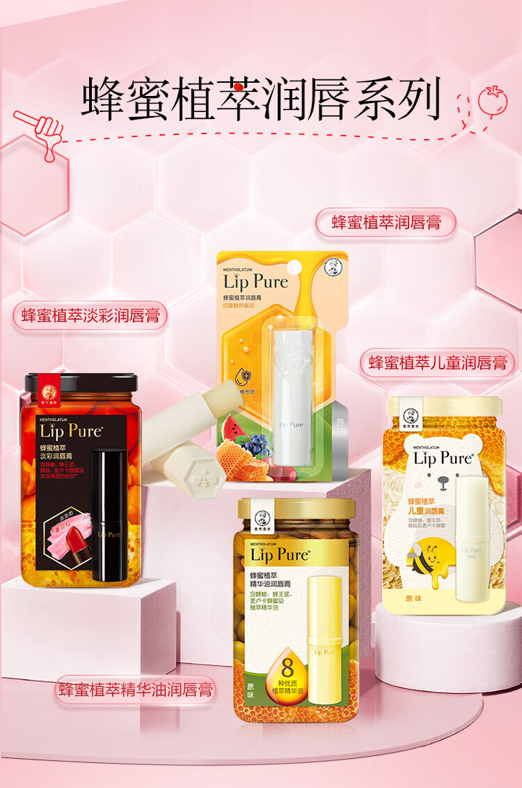 曼秀雷敦淡彩润唇膏天然植物果蔬小蜜彩唇膏保湿滋润唇部滋润女士约会 番茄红4g