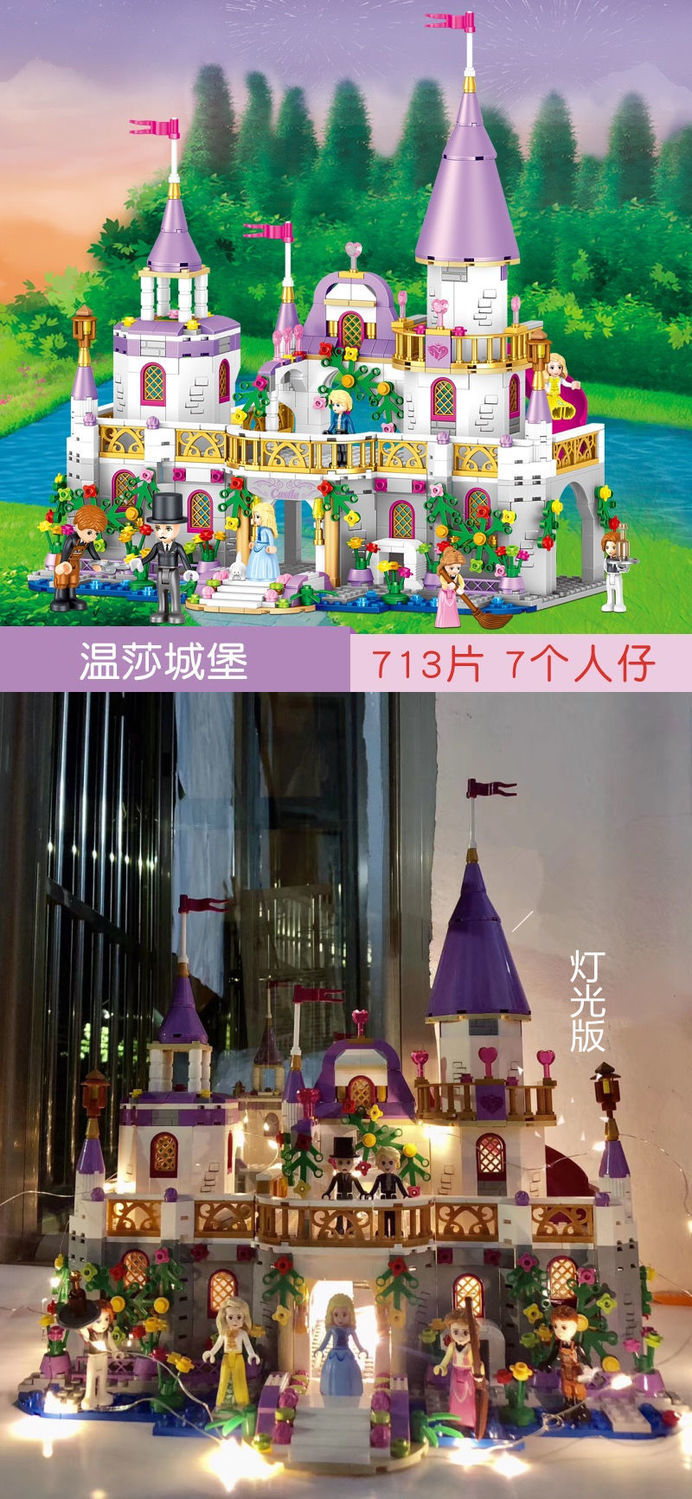 兼容乐高积木女孩拼装玩具冰雪奇缘公主城堡乐高城市儿童拼图8合1公主