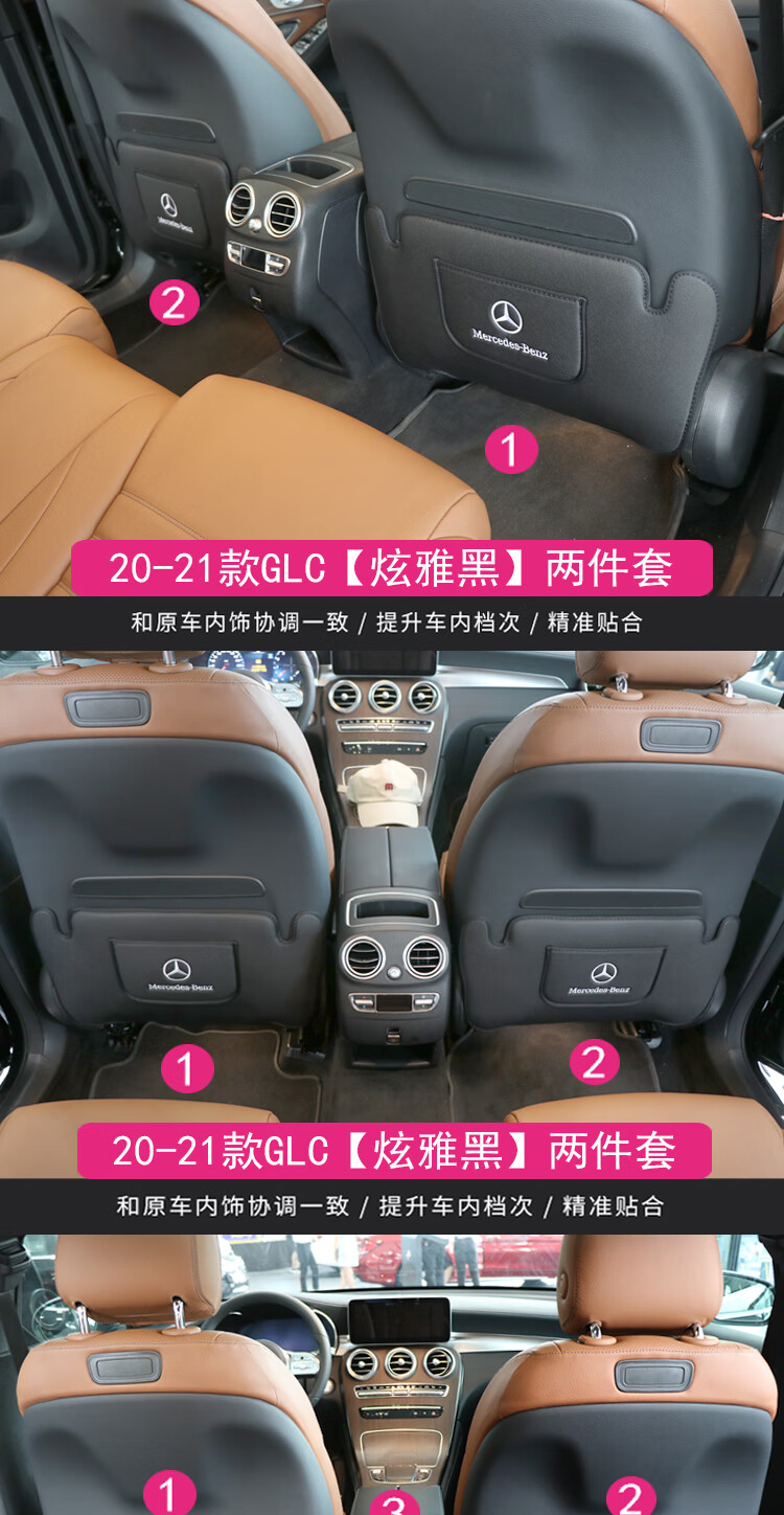 e级e260l e300l glc c260l c级c200l内饰装饰改装 奔驰c级防踢垫【炫