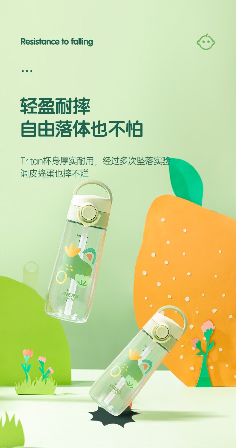 哈尔斯（HAERS） 手拎儿童运动水杯子女塑料杯tritan材质吸管杯户外便携学生水杯 葱欣绿450ML