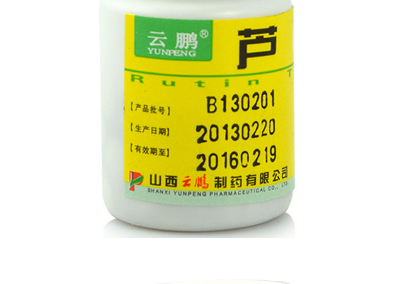 云鹏 芦丁片 20mg*100片/瓶 rx 毛细血管出血症【图片 价格 品牌 报价