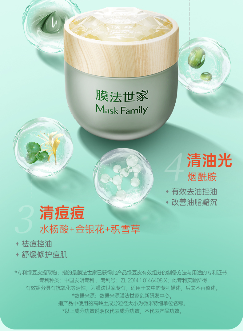 膜法世家面膜绿豆泥膜清洁毛孔去黑头祛痘控油绿豆泥面膜涂抹式魔法世面膜 绿豆泥膜祛痘版+黑豆泥膜