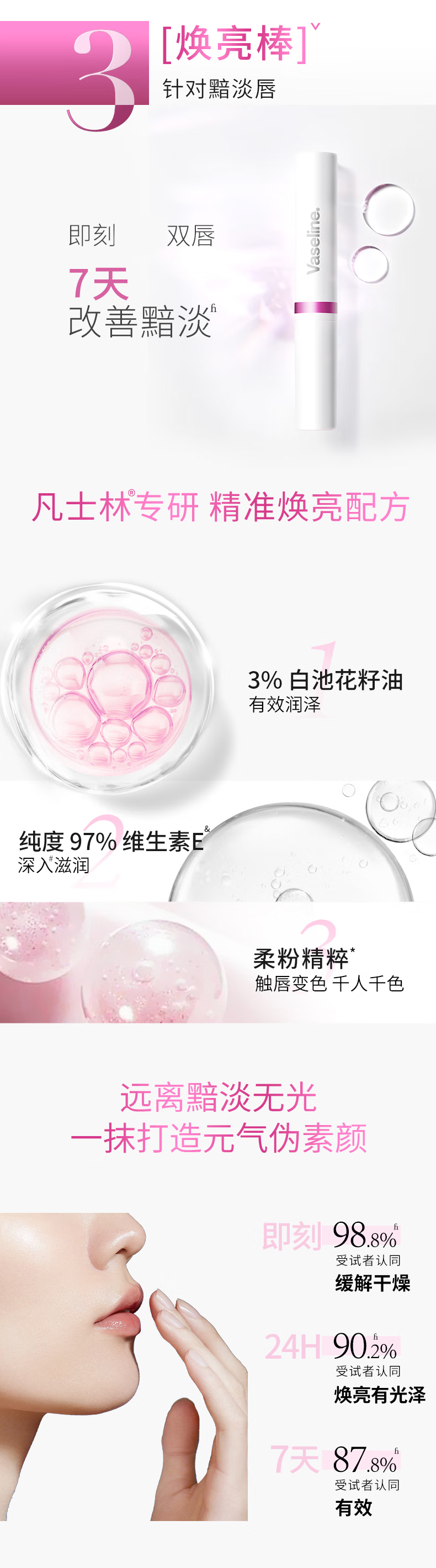 凡士林经典修护润唇膏保湿唇膏男女士晶冻 舒缓特护唇膏1.8g
