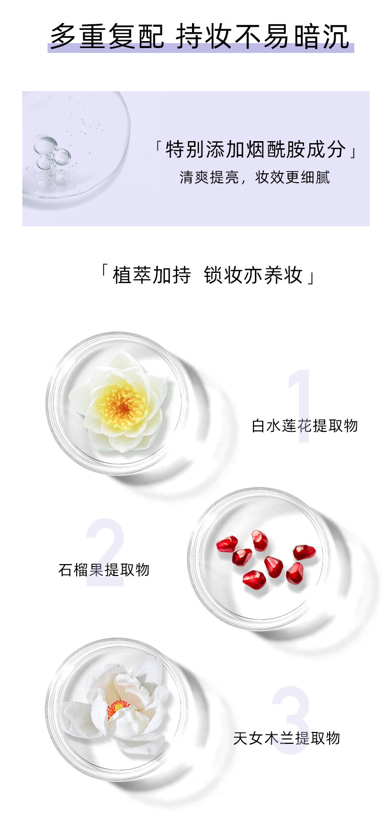 everbab 艾蓓拉原地待命定妆喷雾成膜持久控油防水持妆保湿定妆 原地待命定妆喷雾