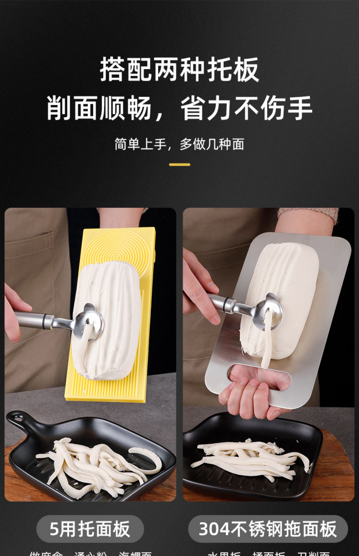 刀削面刀专用削面刀山西不锈钢家用商用手工削面刀新款做面条神器