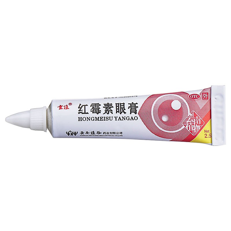 4，結膜炎】紅黴素眼膏2.5g/盒 用於沙眼 結膜炎 臉緣炎及外部感染 可選白雲山 3盒