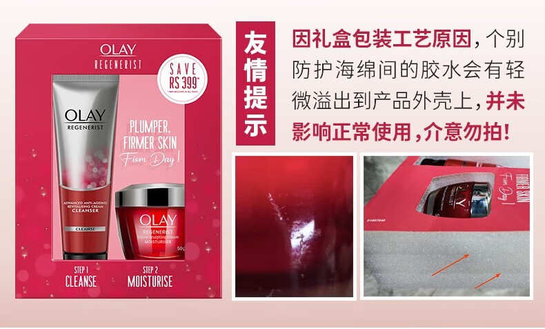 玉兰油（OLAY）面霜多效修复面霜补水保湿抗皱淡纹滋润七重乳霜进口 送礼圣诞节 滋润保湿面霜 100g