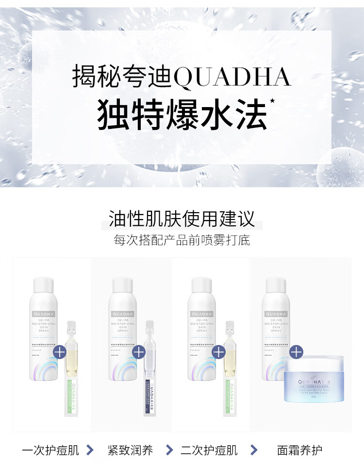 夸迪 华熙生物5D玻尿酸紧致焕颜蓝次抛精华液软安瓶补水保湿 焕颜次抛-无惧熬夜1ml*30支
