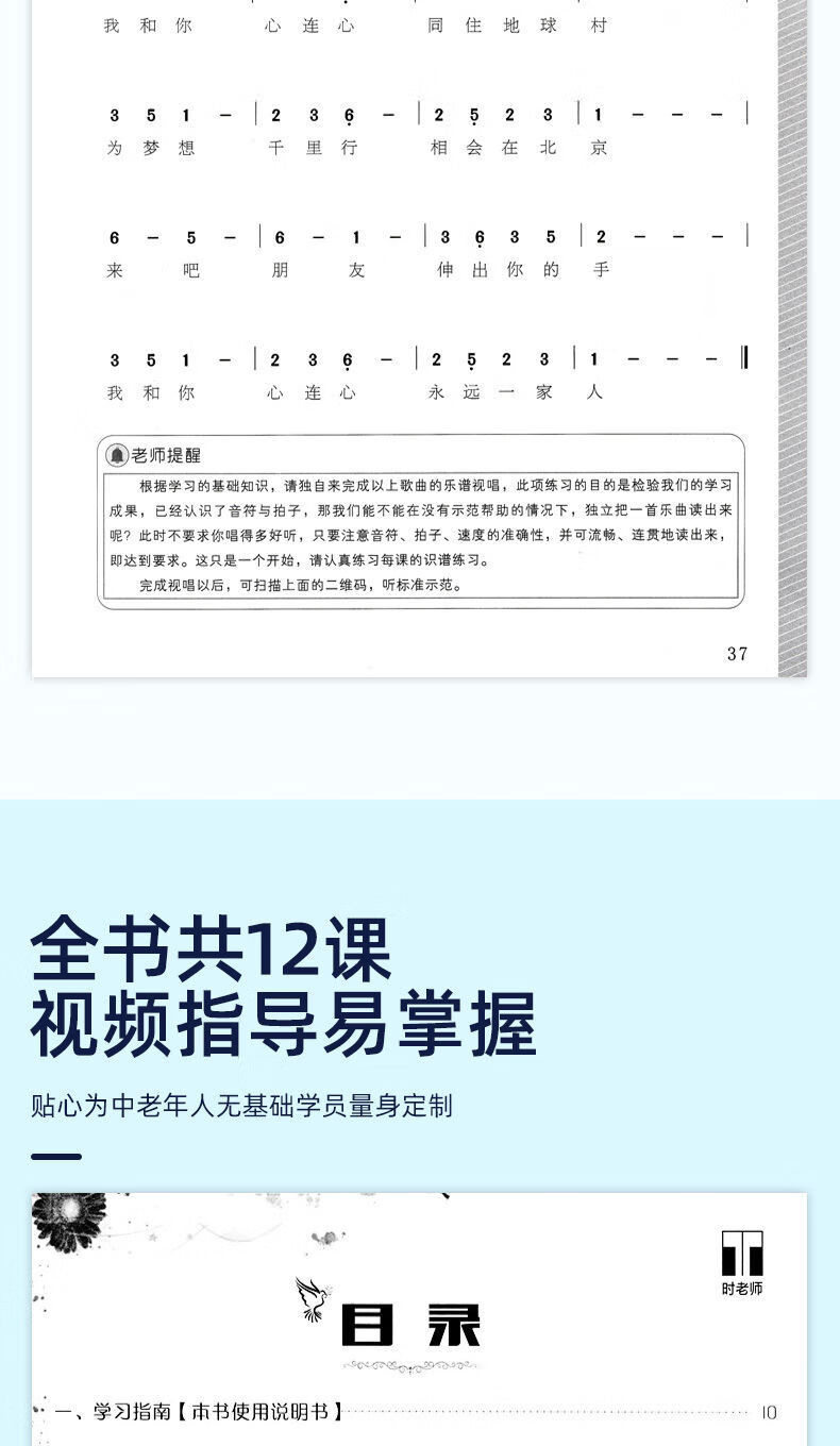 带指法简谱流行钢琴超精选钢琴电子琴入门简谱流行歌曲抖音曲谱更易上