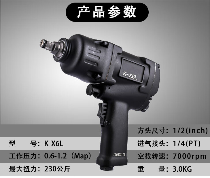 气动扳手风暴小风炮气动工具强力风炮机大扭力工业级大全重型185公斤