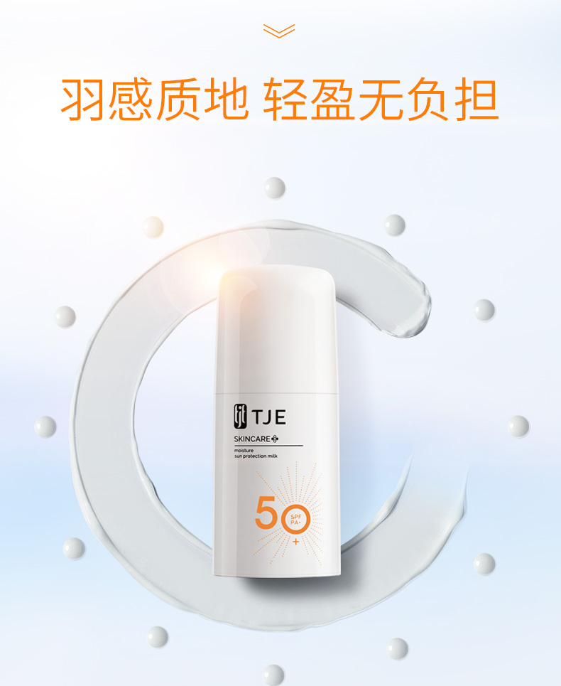 英国TJE防晒霜spf50学生女面部防晒防水防汗三合一隔离乳 30g