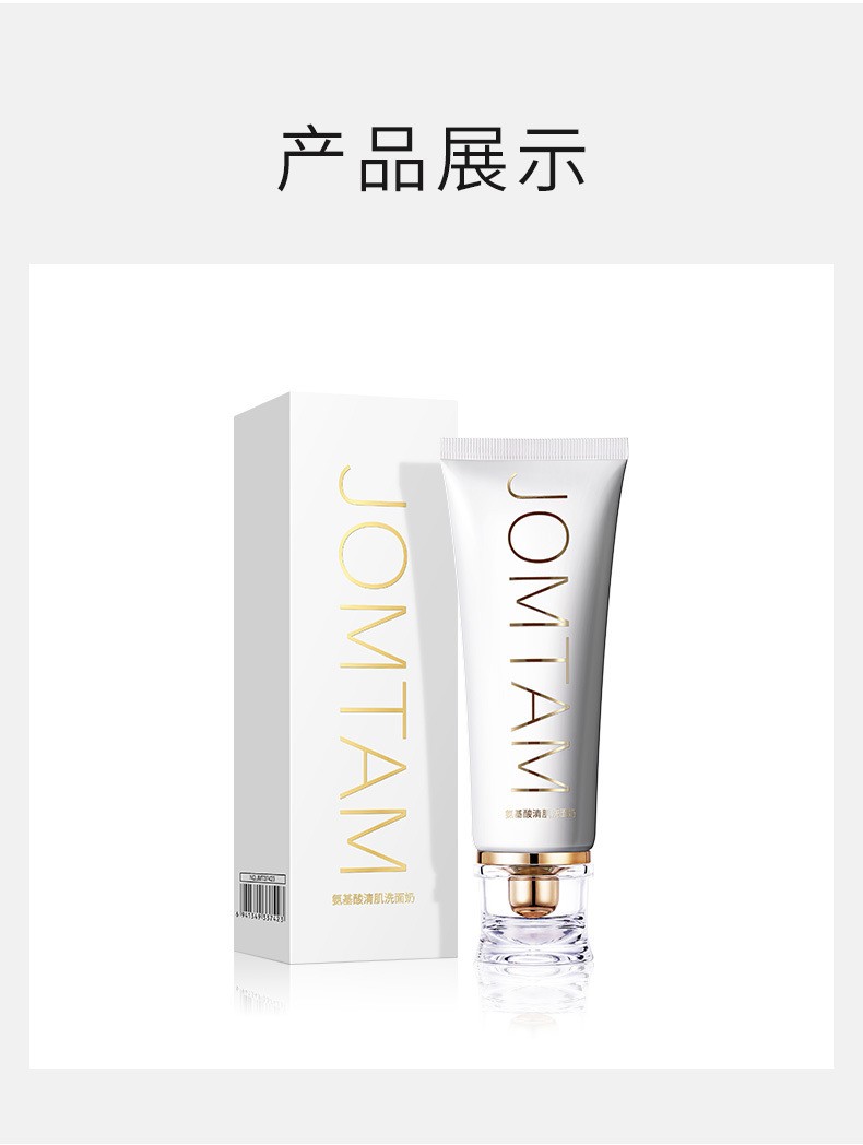 【实发2支（同款）】小白管氨基酸洗面奶女 洁面慕斯男女士深层清洁控油洁面乳保湿温和泡沫深层清洁洗面奶 【氨基酸100g】