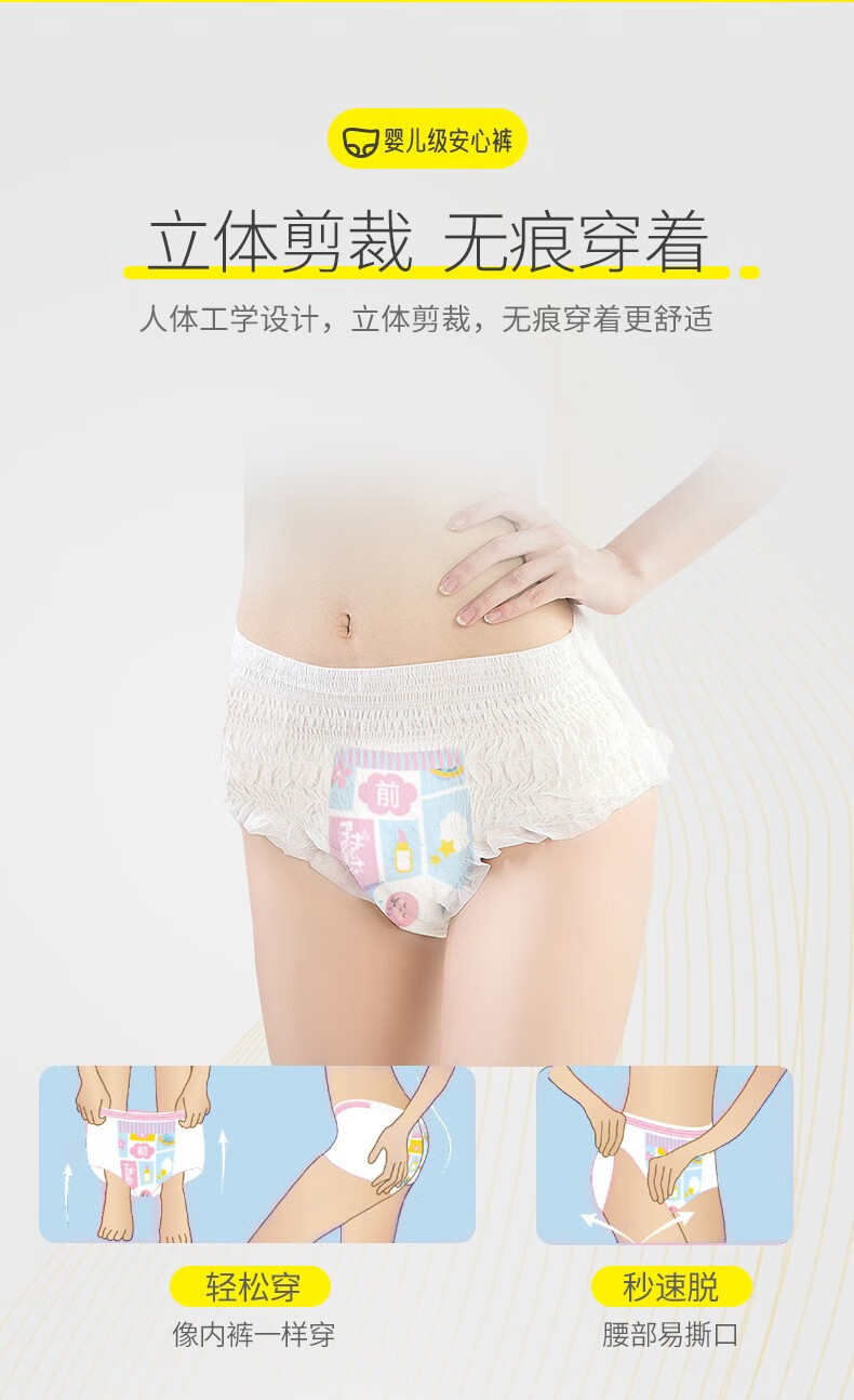 自由点（FREEMORE）超薄安心裤女性裤型卫生巾成人拉拉裤 10条 均码M-L