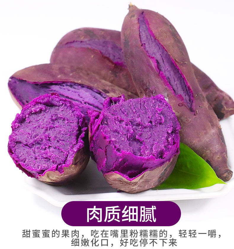 精选生鲜紫薯批发10斤紫薯新鲜小紫薯番薯地瓜板栗紫薯紫山芋5斤超市