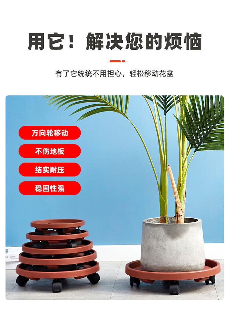 花盆托盘带轮子底托盘托盘垫底座带轱辘带轮滚轮圆形 经典红色简约款
