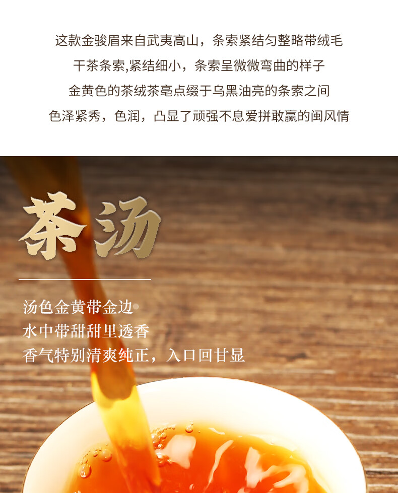 得人如魚 新茶武夷山金骏眉红茶茶叶蜜香金俊眉散装罐装500g