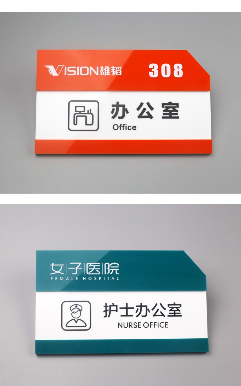左右季亚克力可抽取更换式公司部门办公室门牌定制总经理室会议室学校