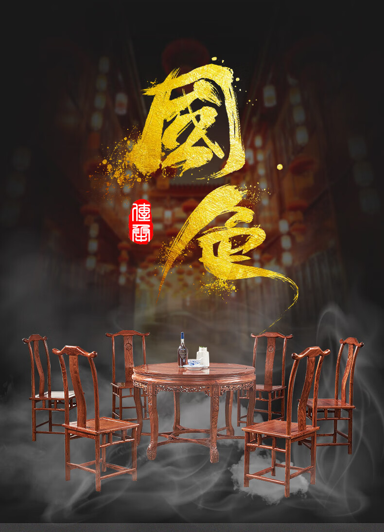 正荣府 红木家具非洲花梨（学名：刺猬紫檀）实木餐桌 圆形餐桌椅组合 中式小圆桌餐厅饭桌 118单桌+6椅子送货到家