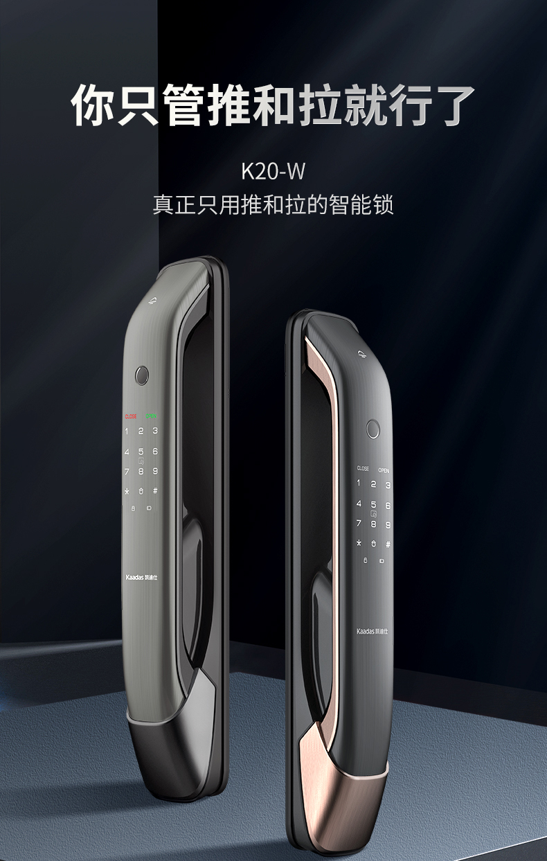 凯迪仕kaadas指纹锁智能锁家用防盗门锁电子密码锁k20wwifi连接红古铜