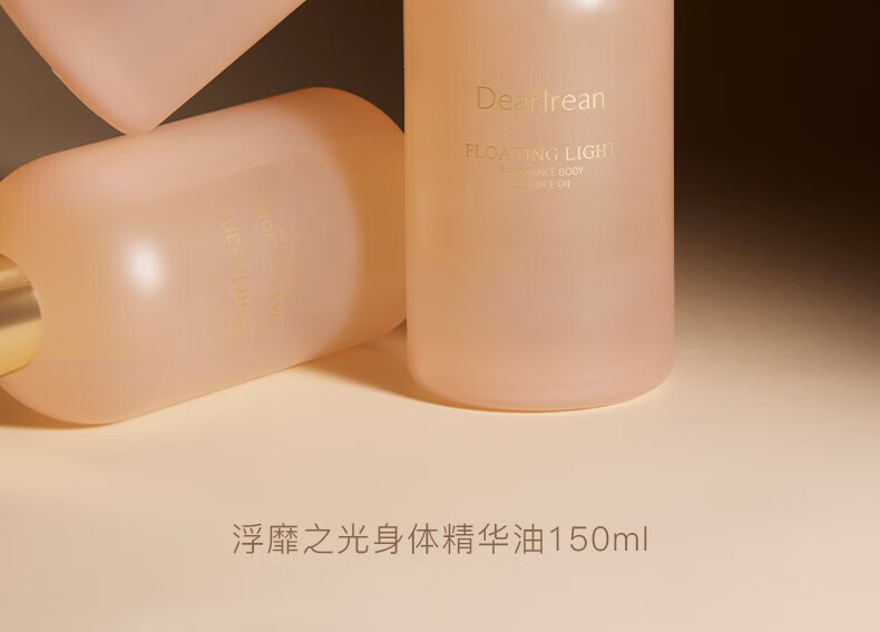 独特艾琳（Dear lrean）身体精华护肤油150ml按摩SPA男女全身通用润滑油轻奢香氛按摩精油 浮靡之光150ml（馥郁花香调）