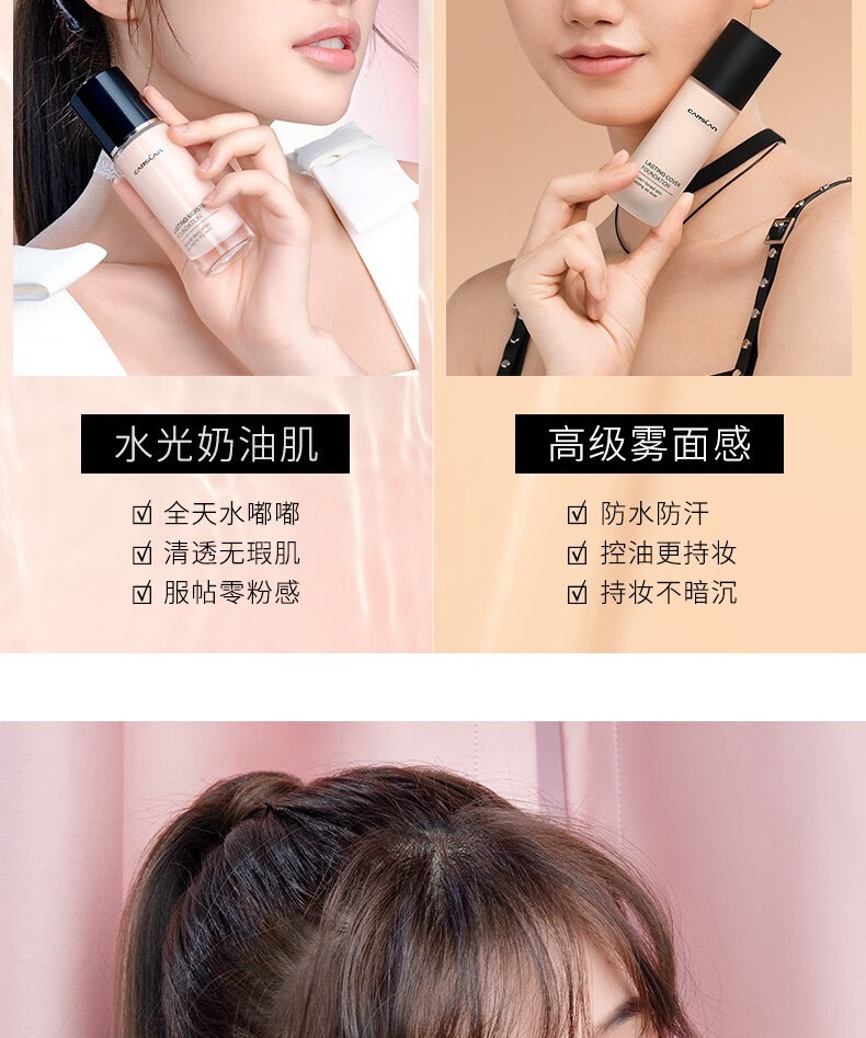 卡姿兰（Carslan） 粉底液遮瑕小夜猫小奶猫控油bb霜油皮干皮保湿服帖不卡粉女 【干皮推荐】小奶猫02#亮肤色