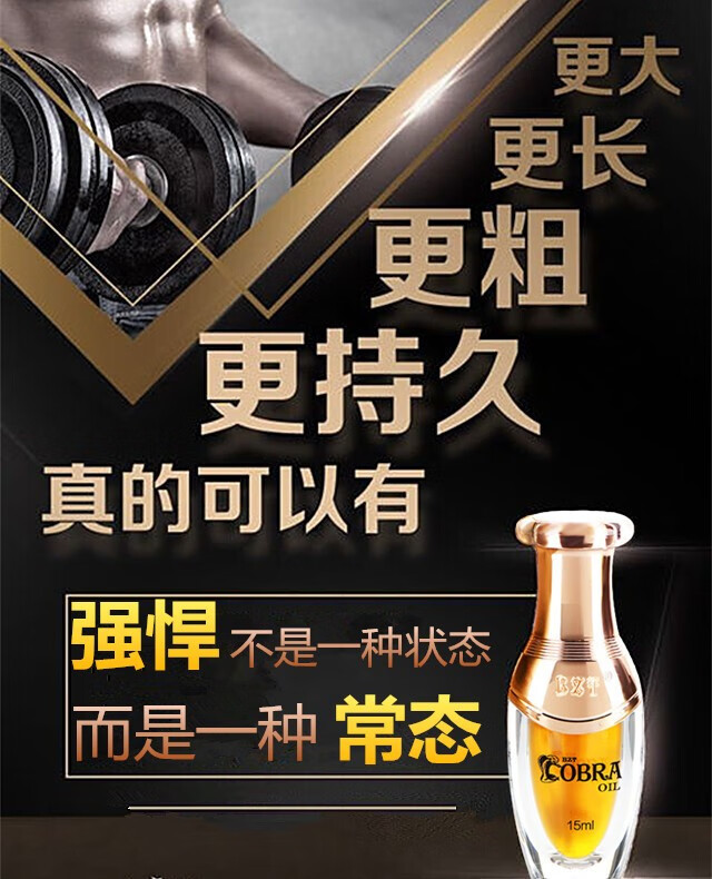 百臻堂金尊X皇帝油升级版三代 【皇帝油1瓶】基础强大