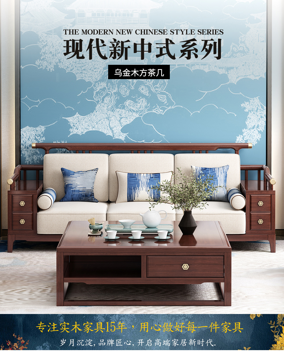 景腾 茶几 乌金木实木茶几新中式大茶几1.2米正方形茶桌可储物客厅家具 1.2米方茶几